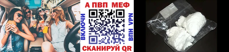 Alpha PVP мука  Якутск 