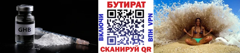 БУТИРАТ жидкий экстази  наркотики  гидра ССЫЛКА  Якутск 