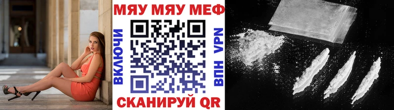 МЯУ-МЯУ VHQ  Якутск 