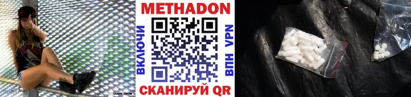 МЕТАДОН methadone  darknet как зайти  Якутск 